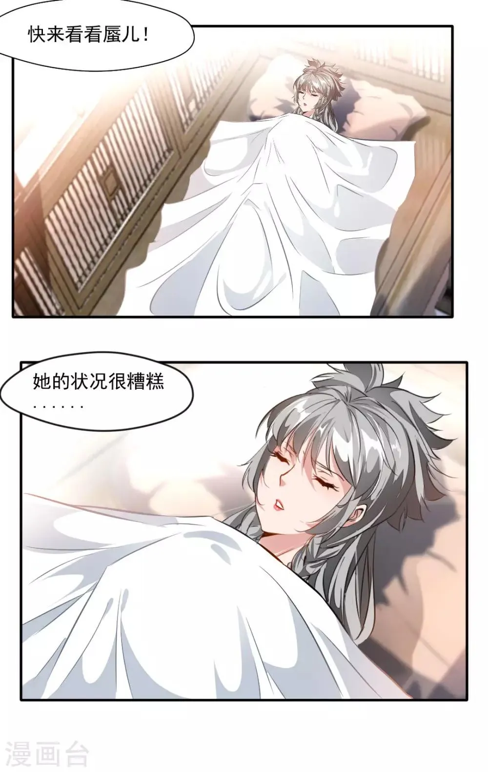 第136话 第14页