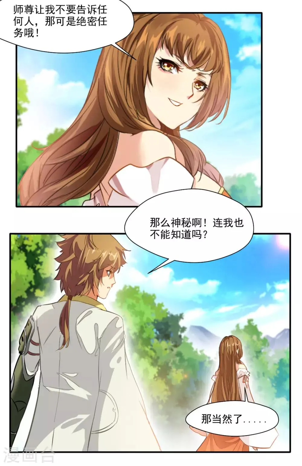 第136话 第22页