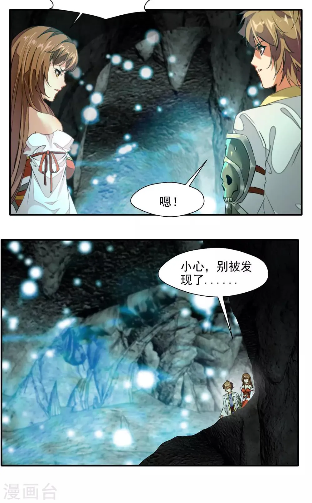 第137话 第8页