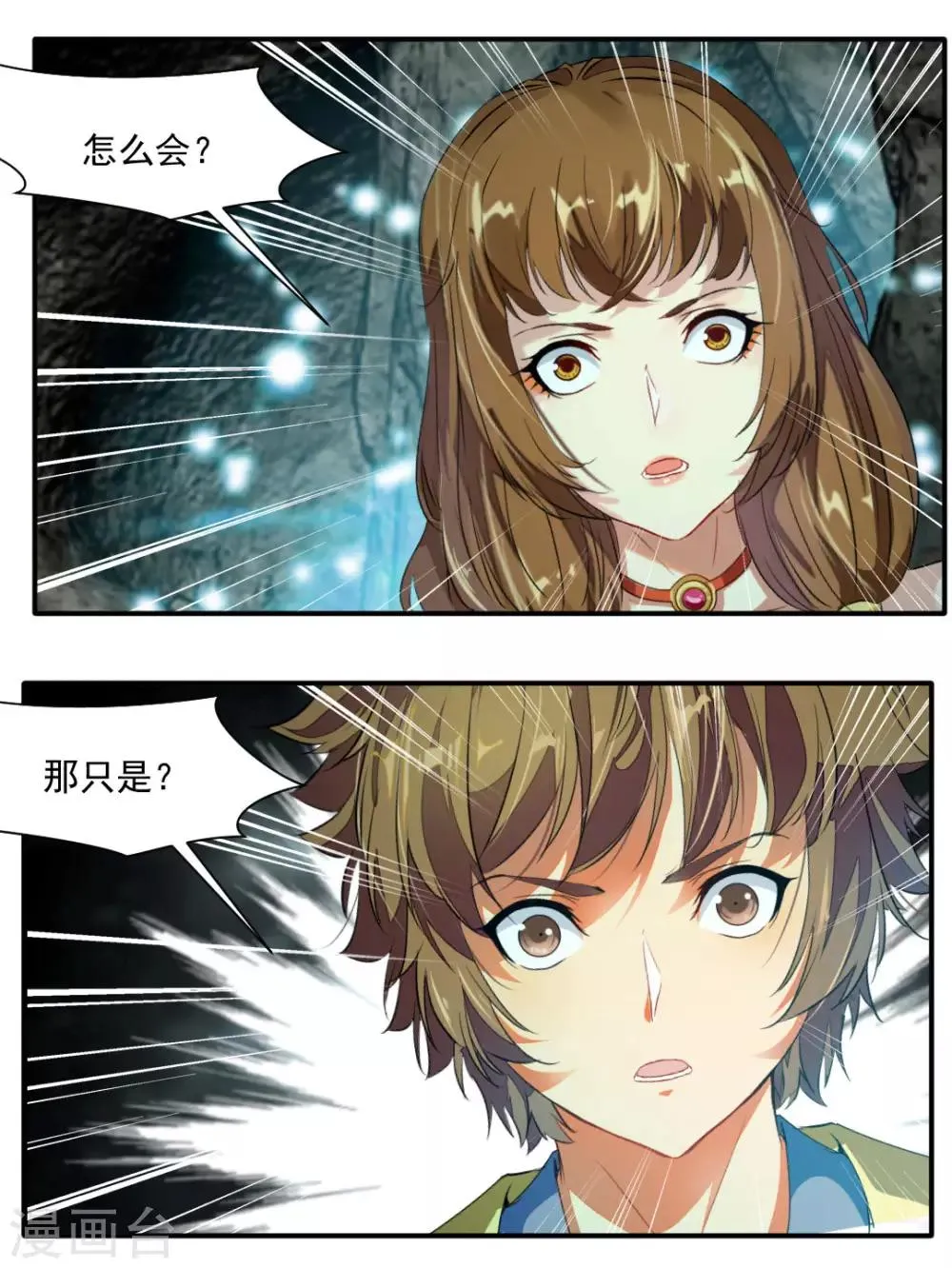第137话 第9页