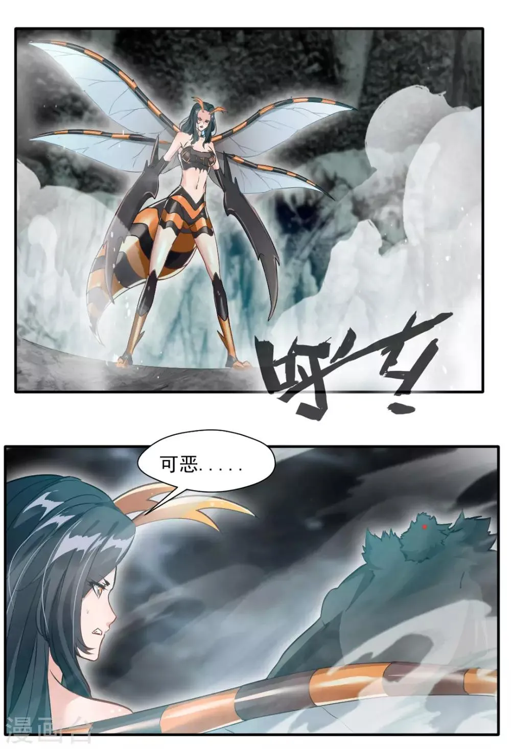 第137话 第11页