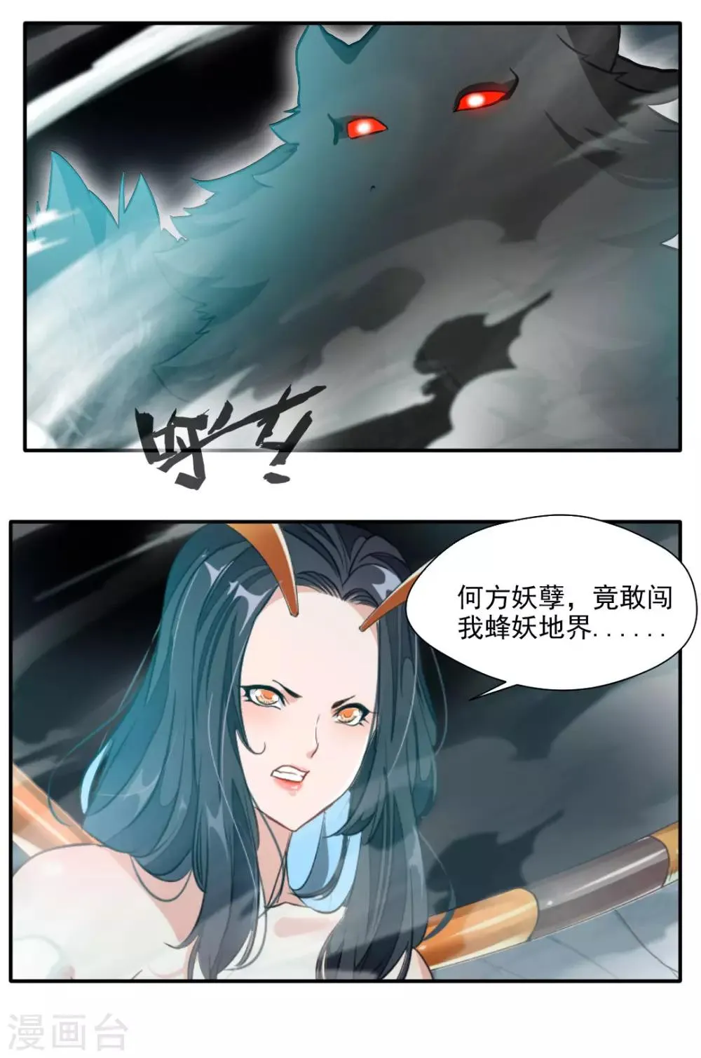 第137话 第12页
