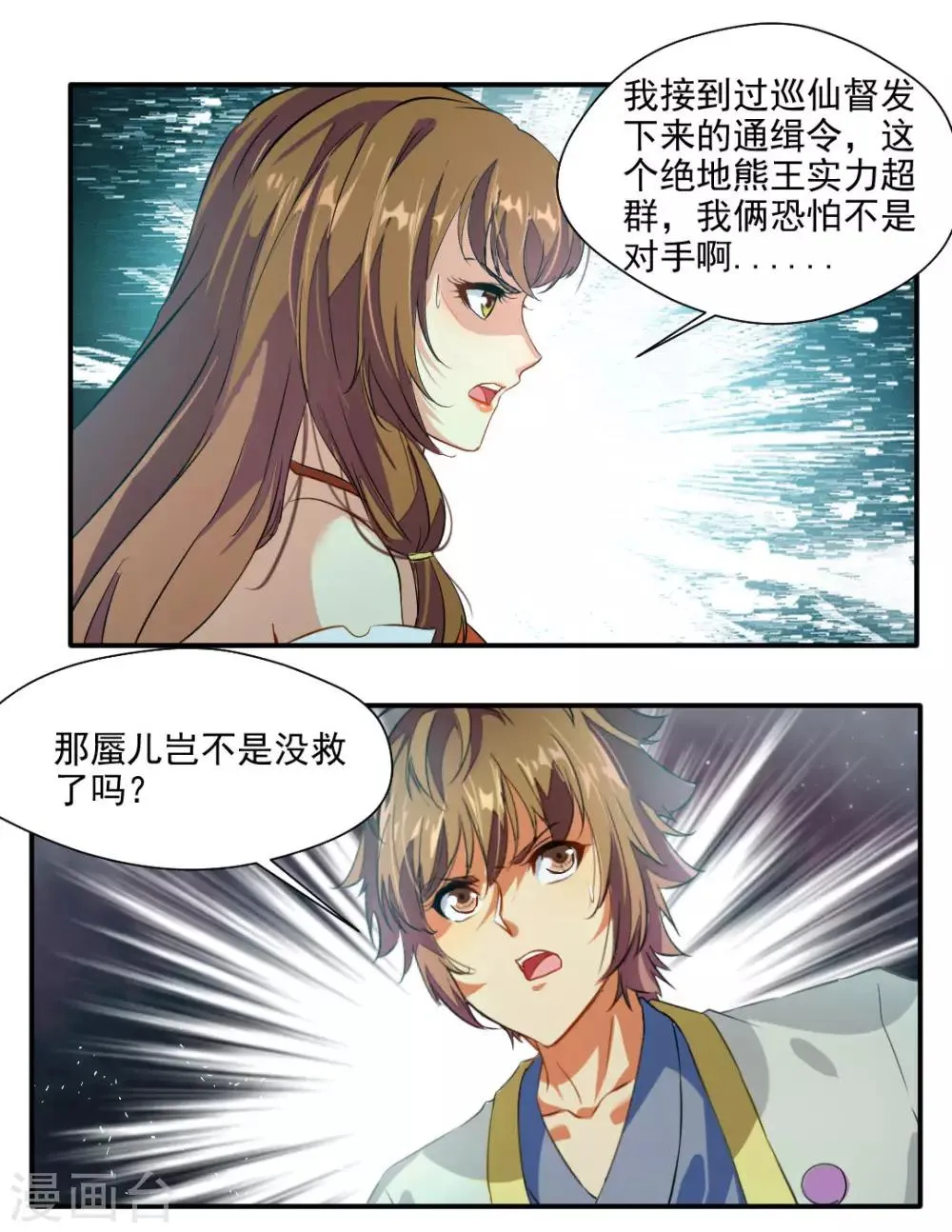 第137话 第15页