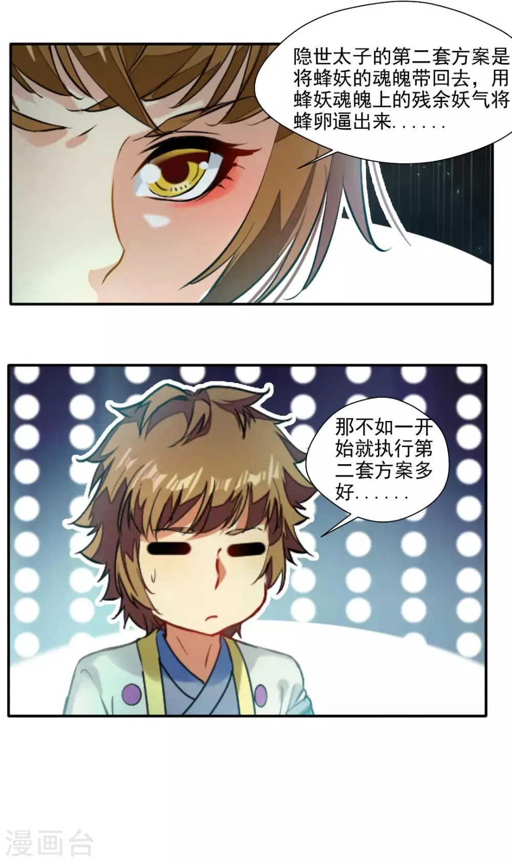 第137话 第16页