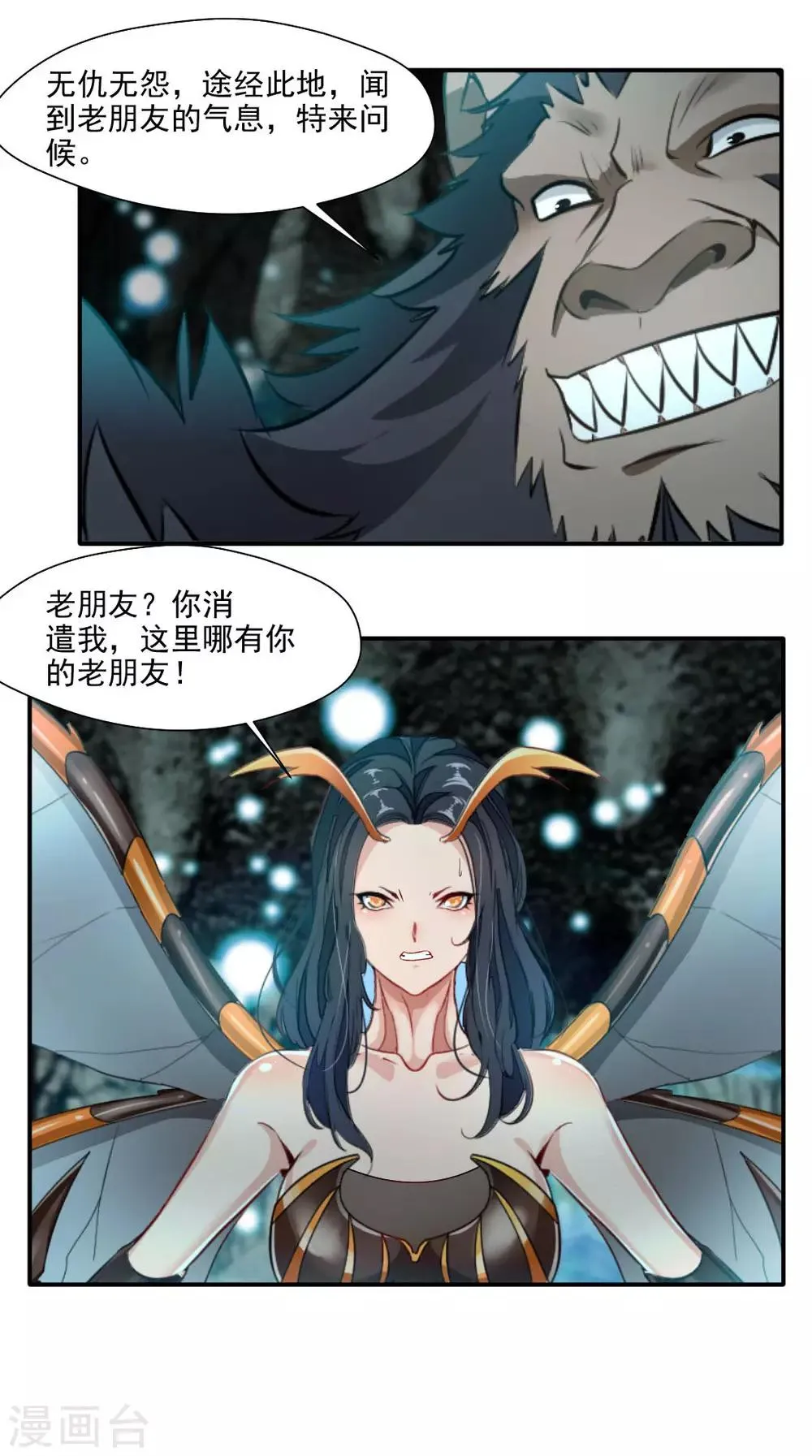 第137话 第18页