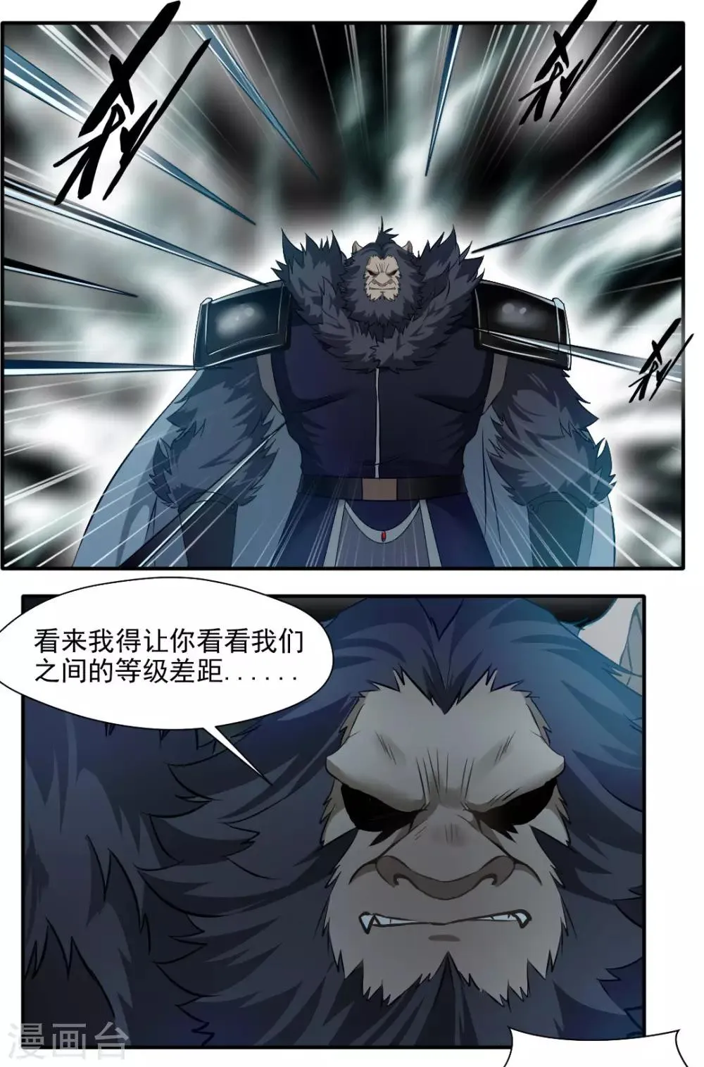 第137话 第23页