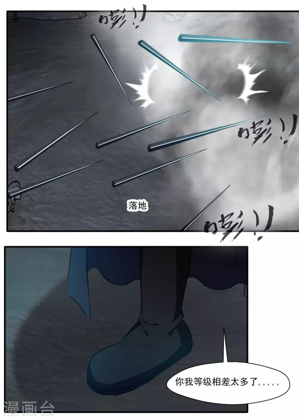 第138话 第1页