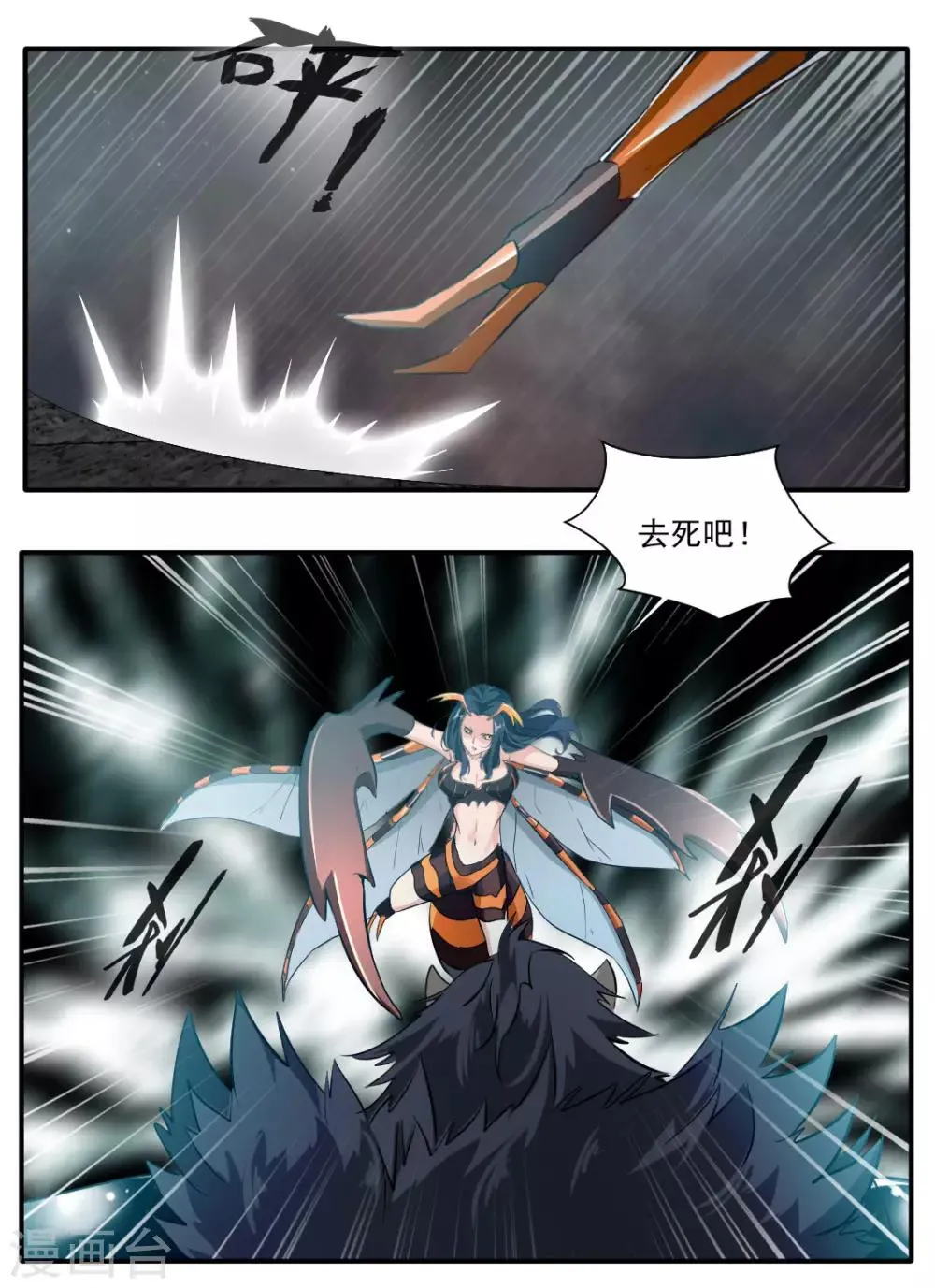 第138话 第7页