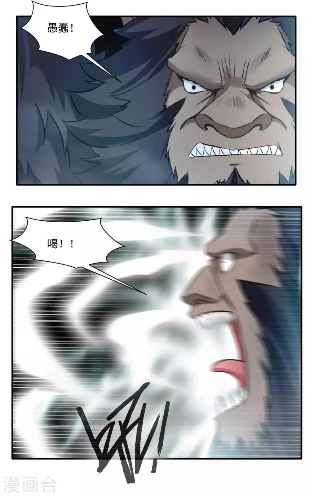 第138话 第8页