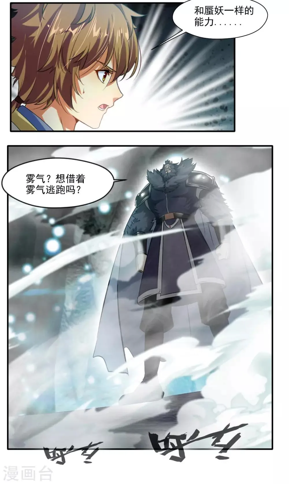第138话 第14页