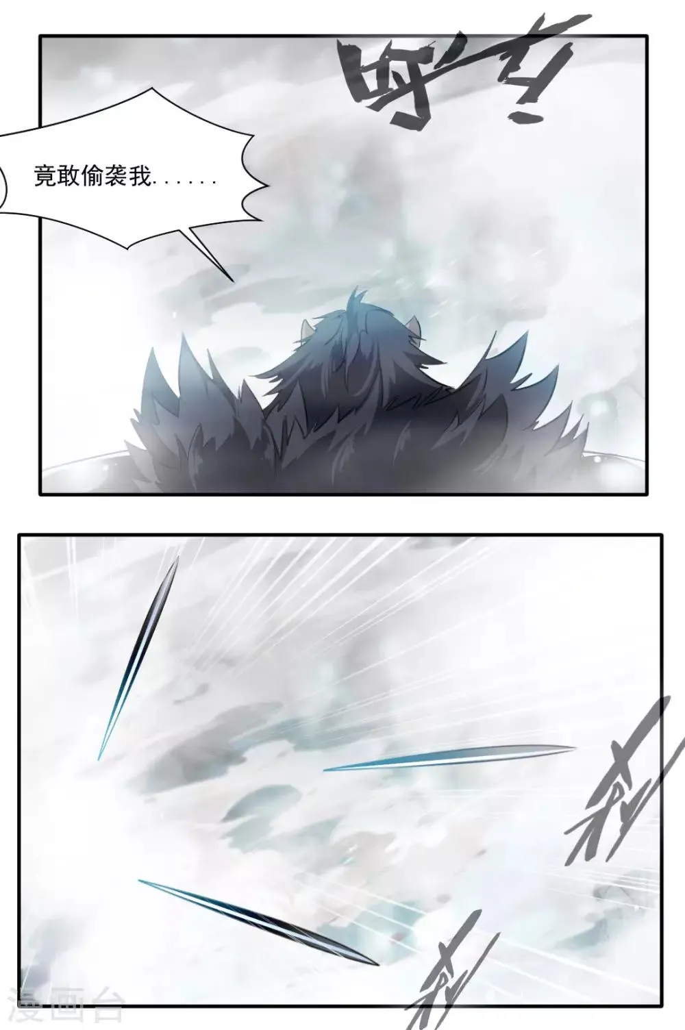 第138话 第17页