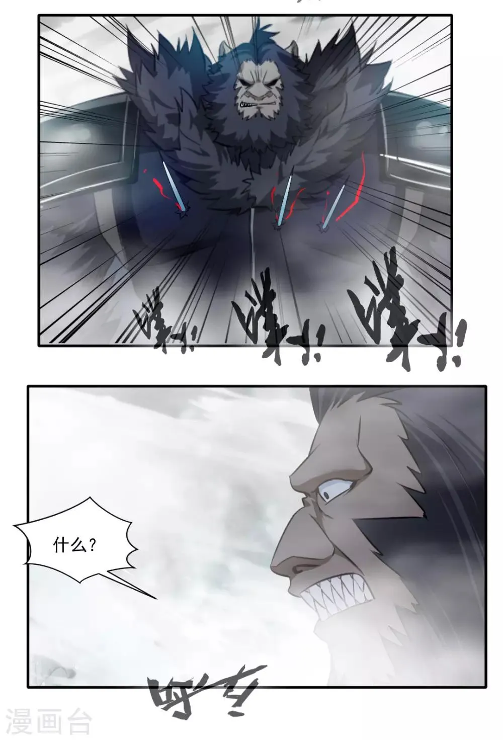 第138话 第18页
