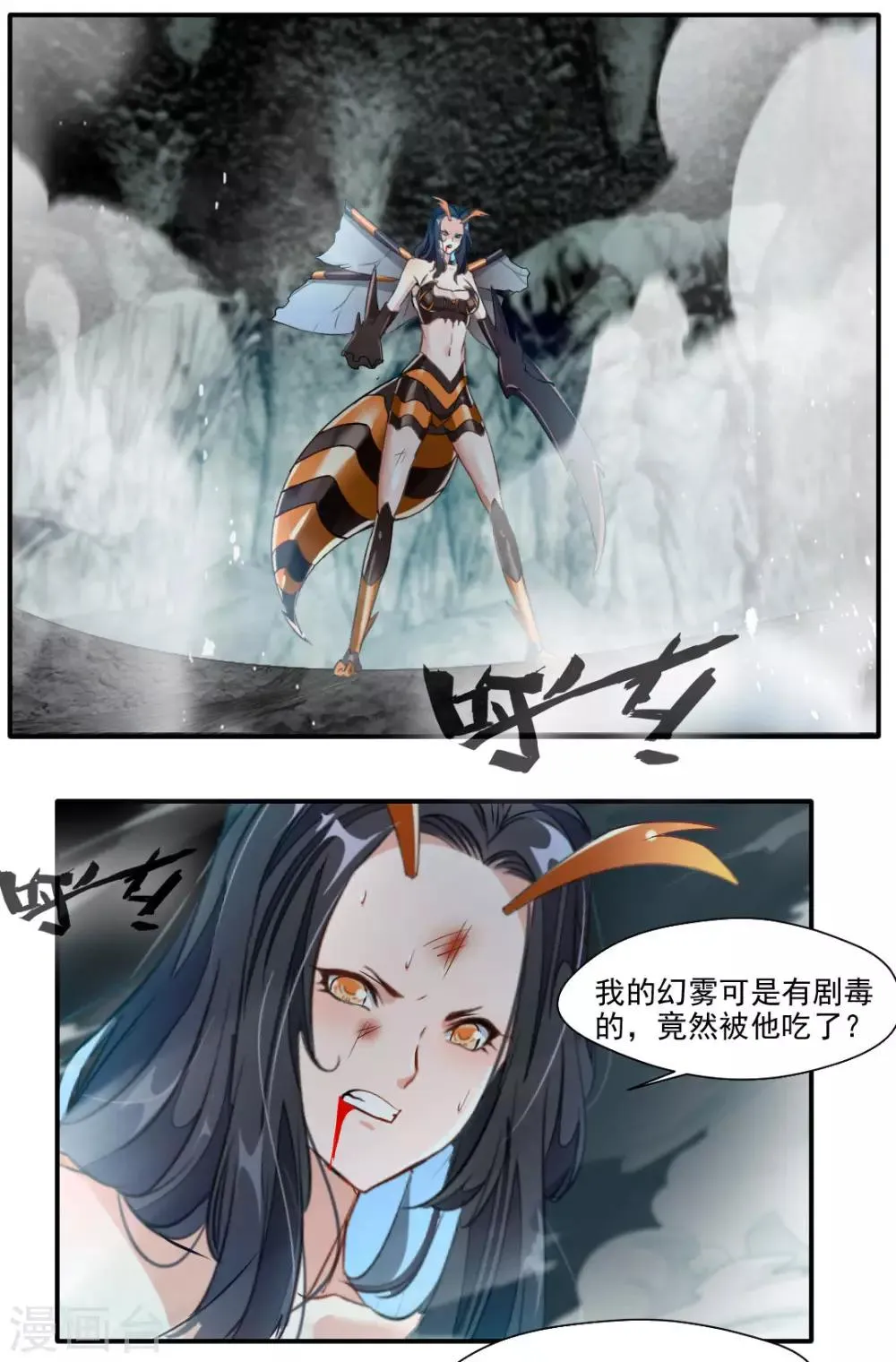 第139话 第1页