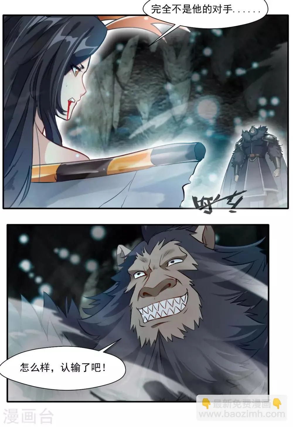 第139话 第2页