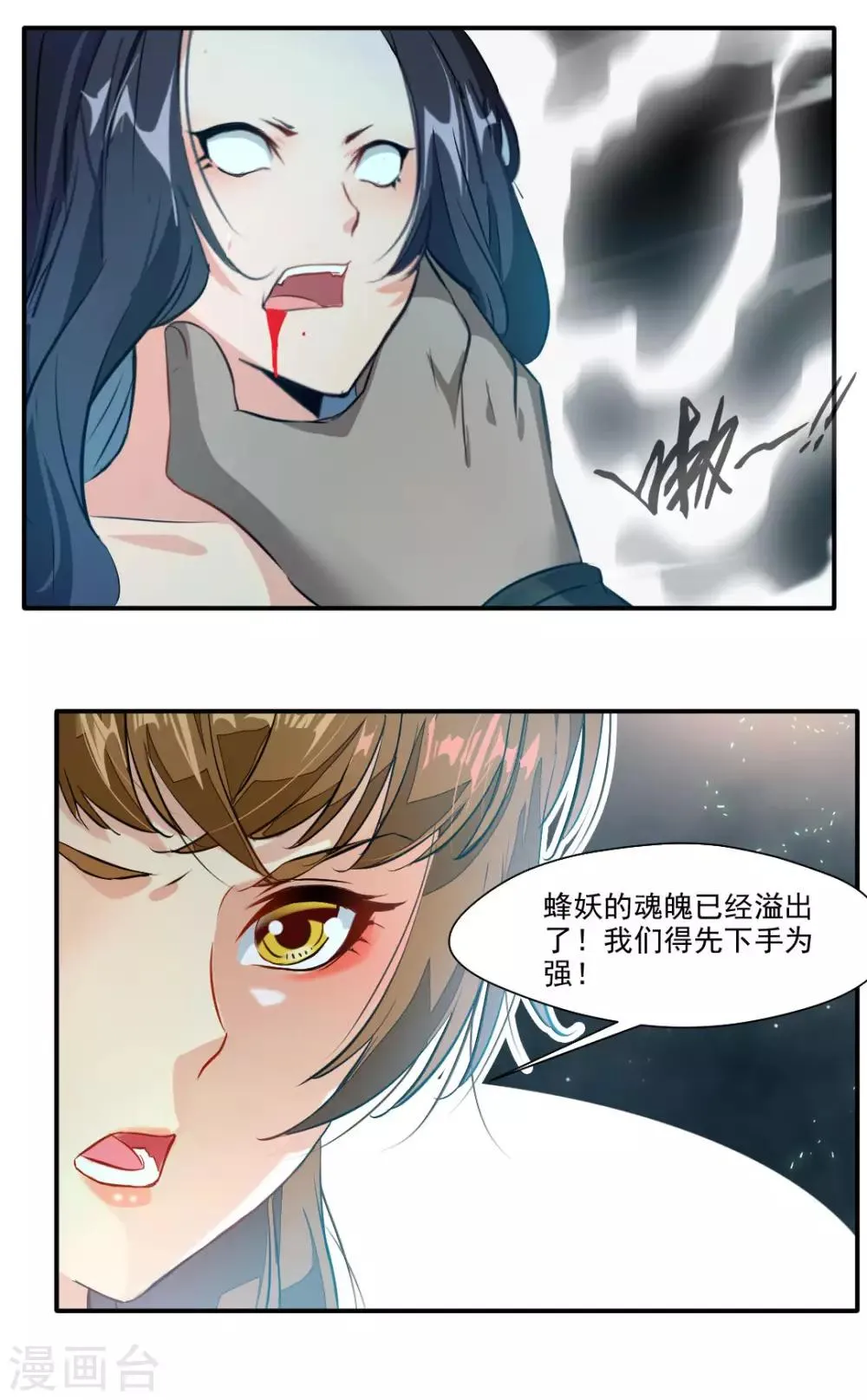 第139话 第8页