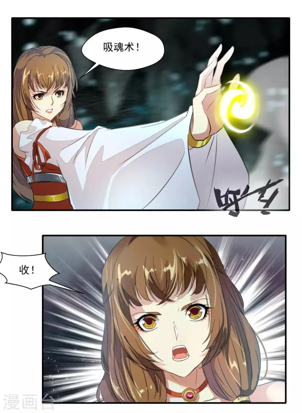 第139话 第9页