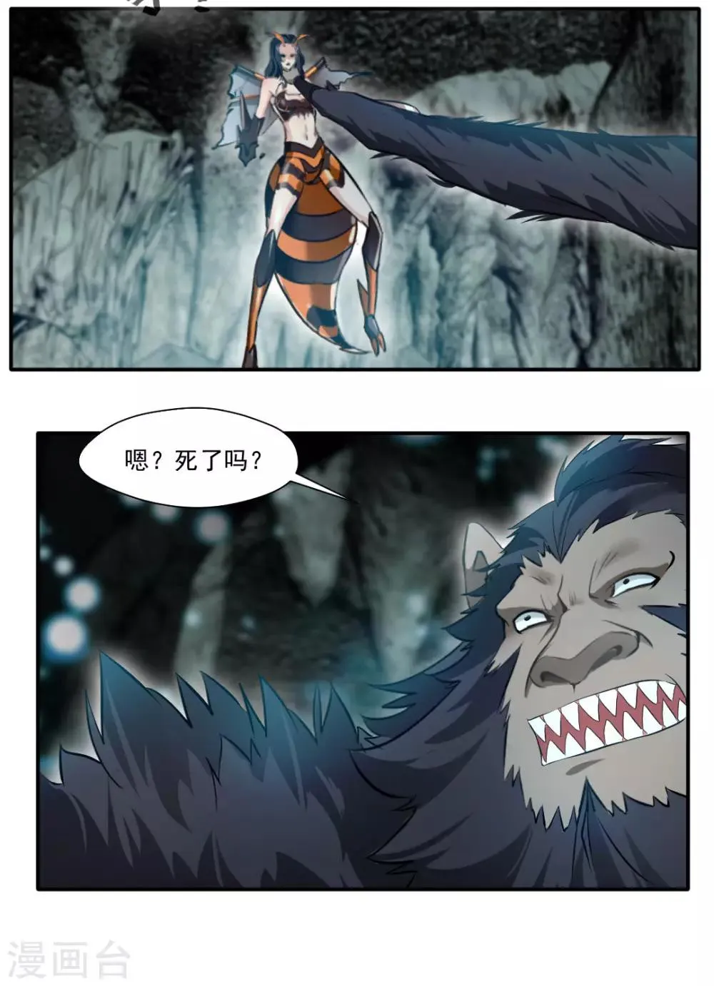 第139话 第14页