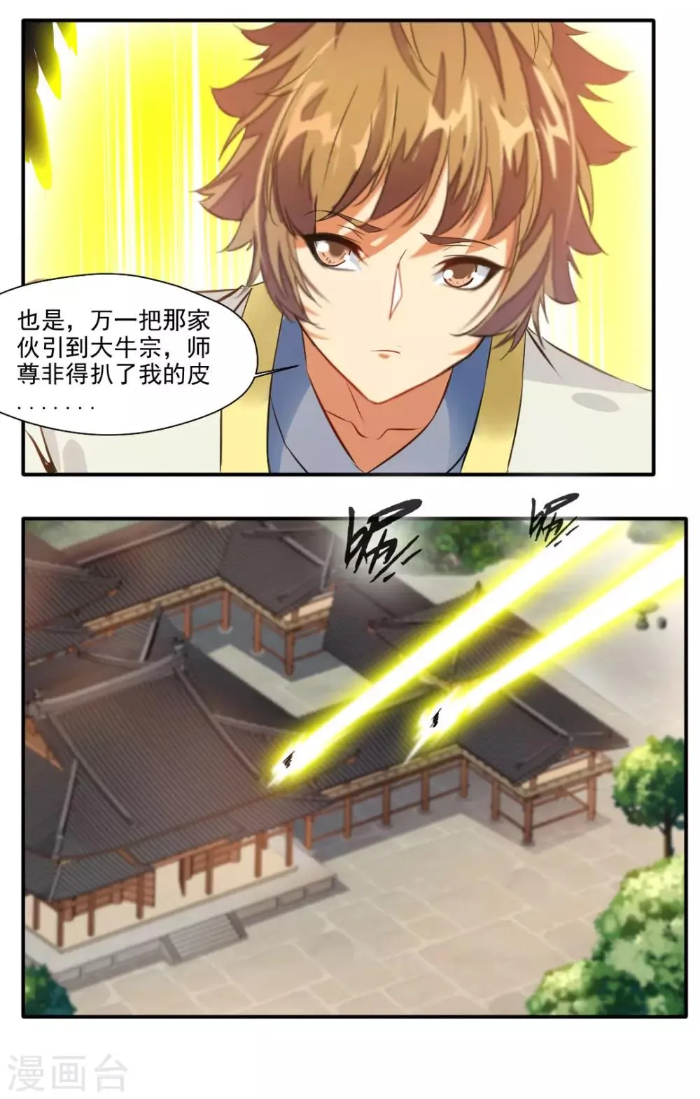 第139话 第20页