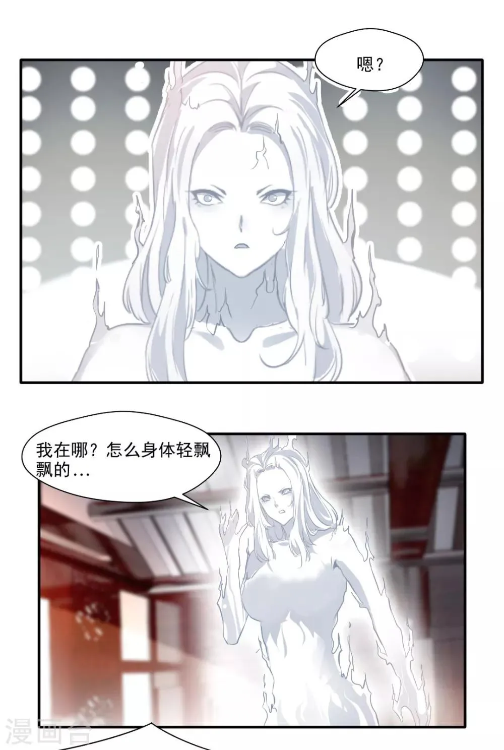 第140话 第1页