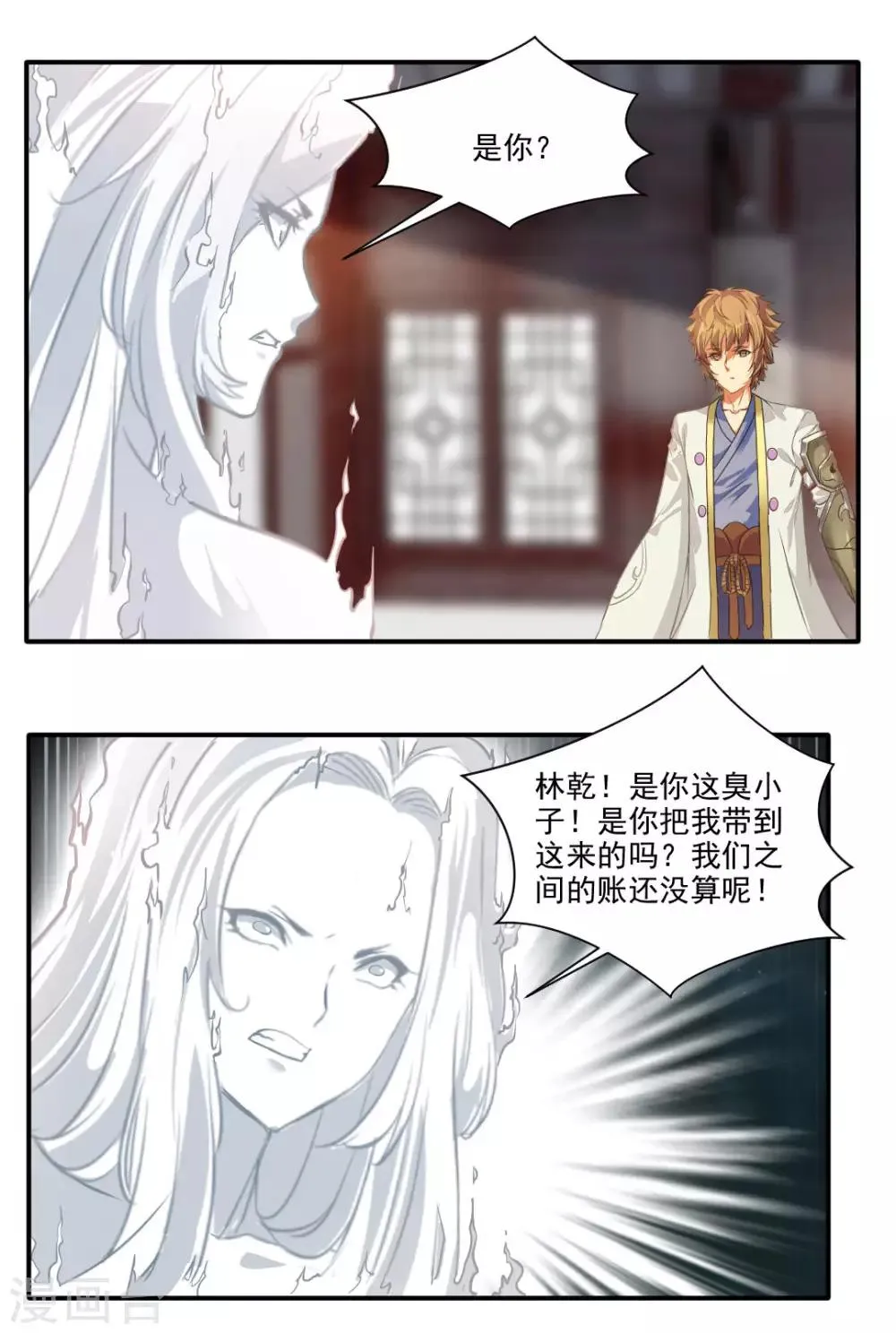 第140话 第5页