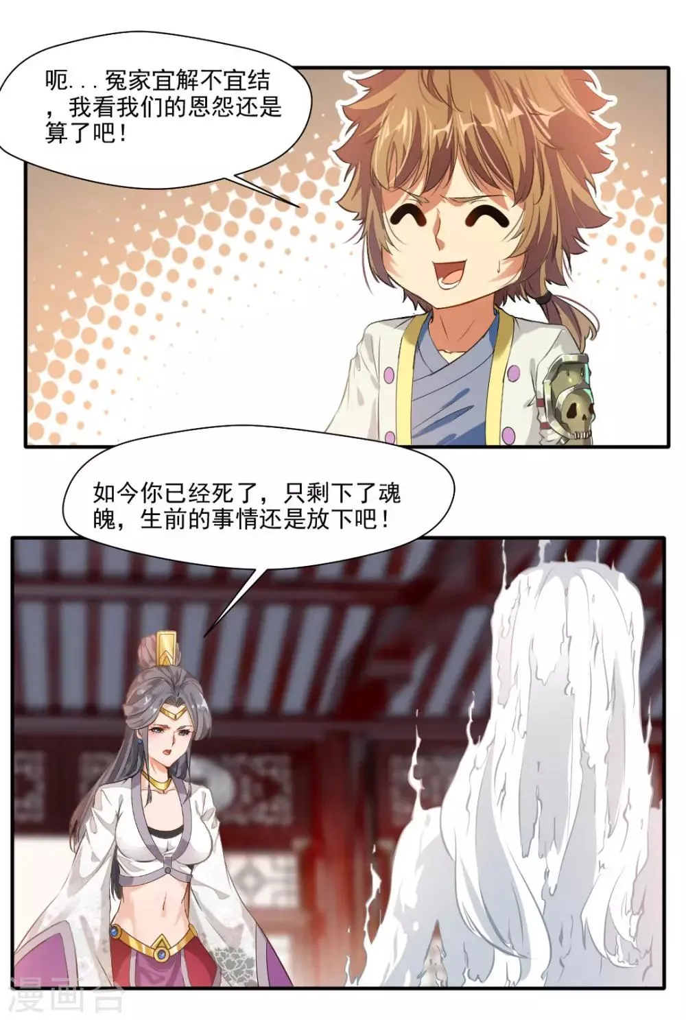 第140话 第6页