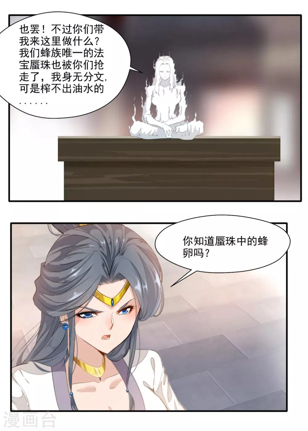第140话 第7页
