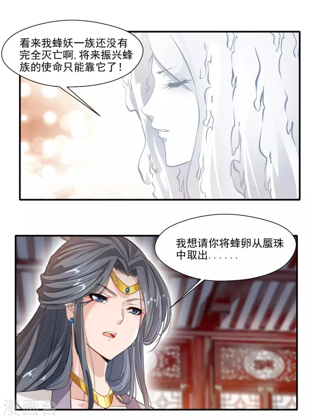 第140话 第9页