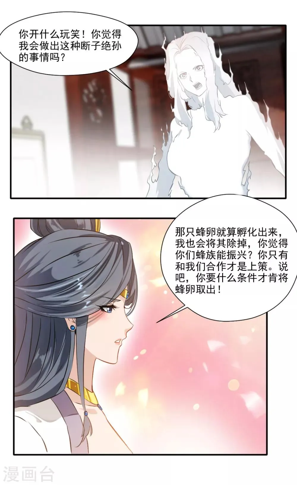 第140话 第10页