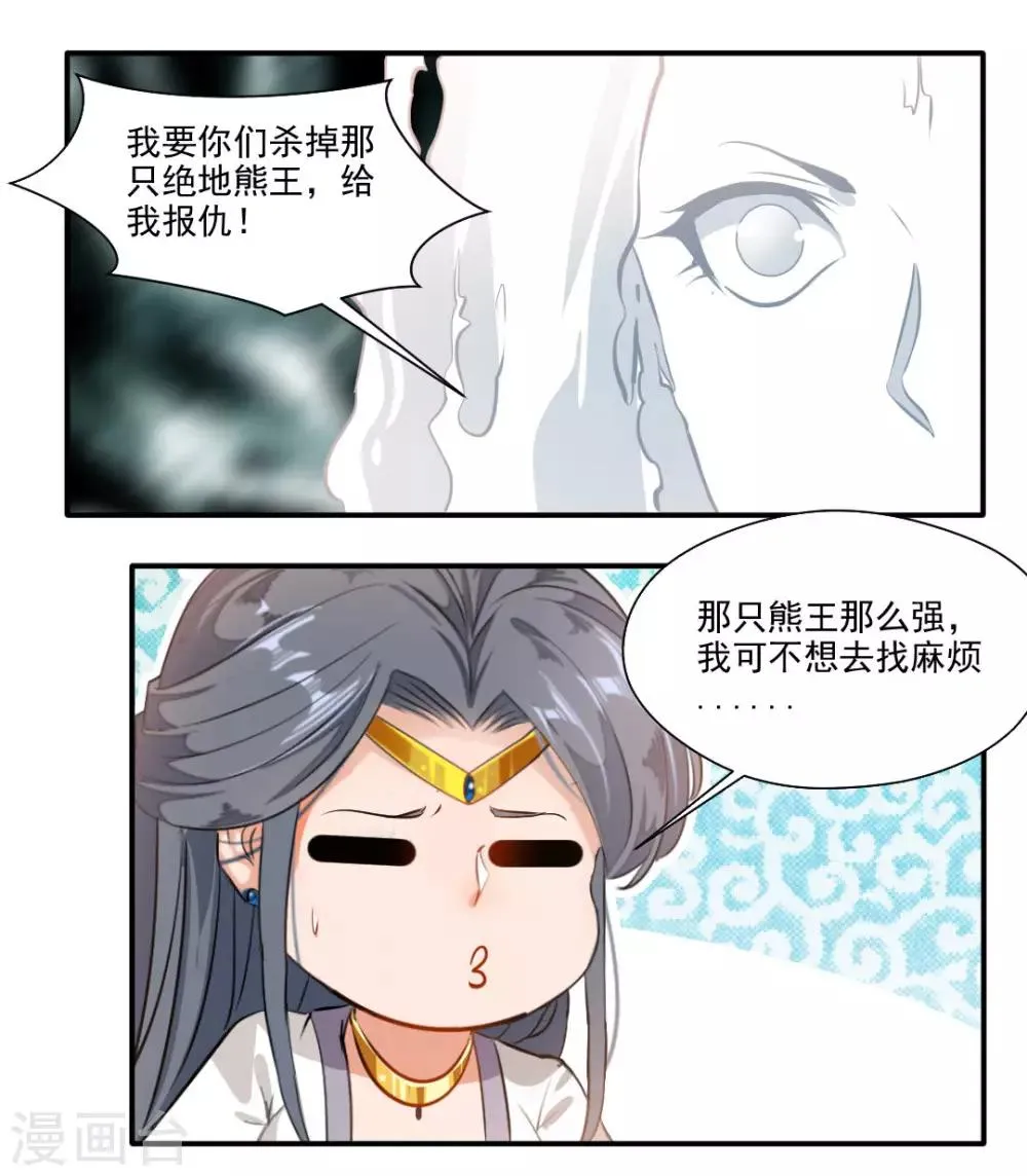 第140话 第11页