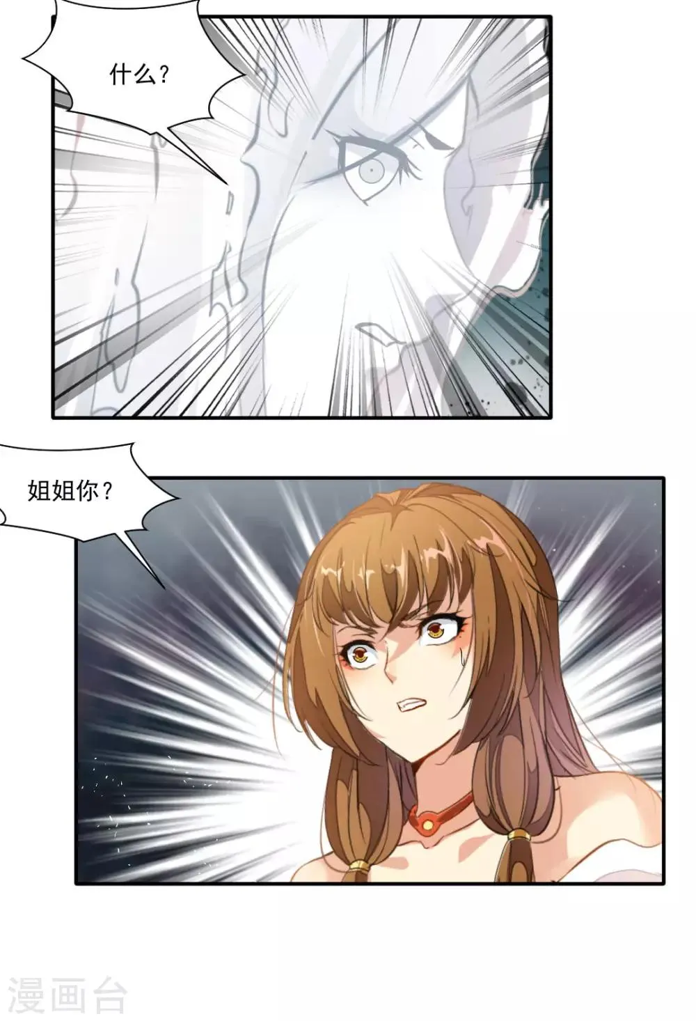 第140话 第14页