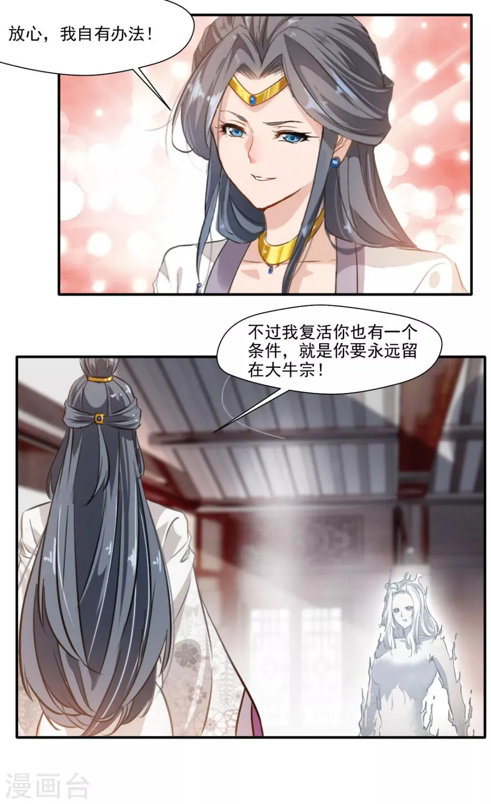 第140话 第16页