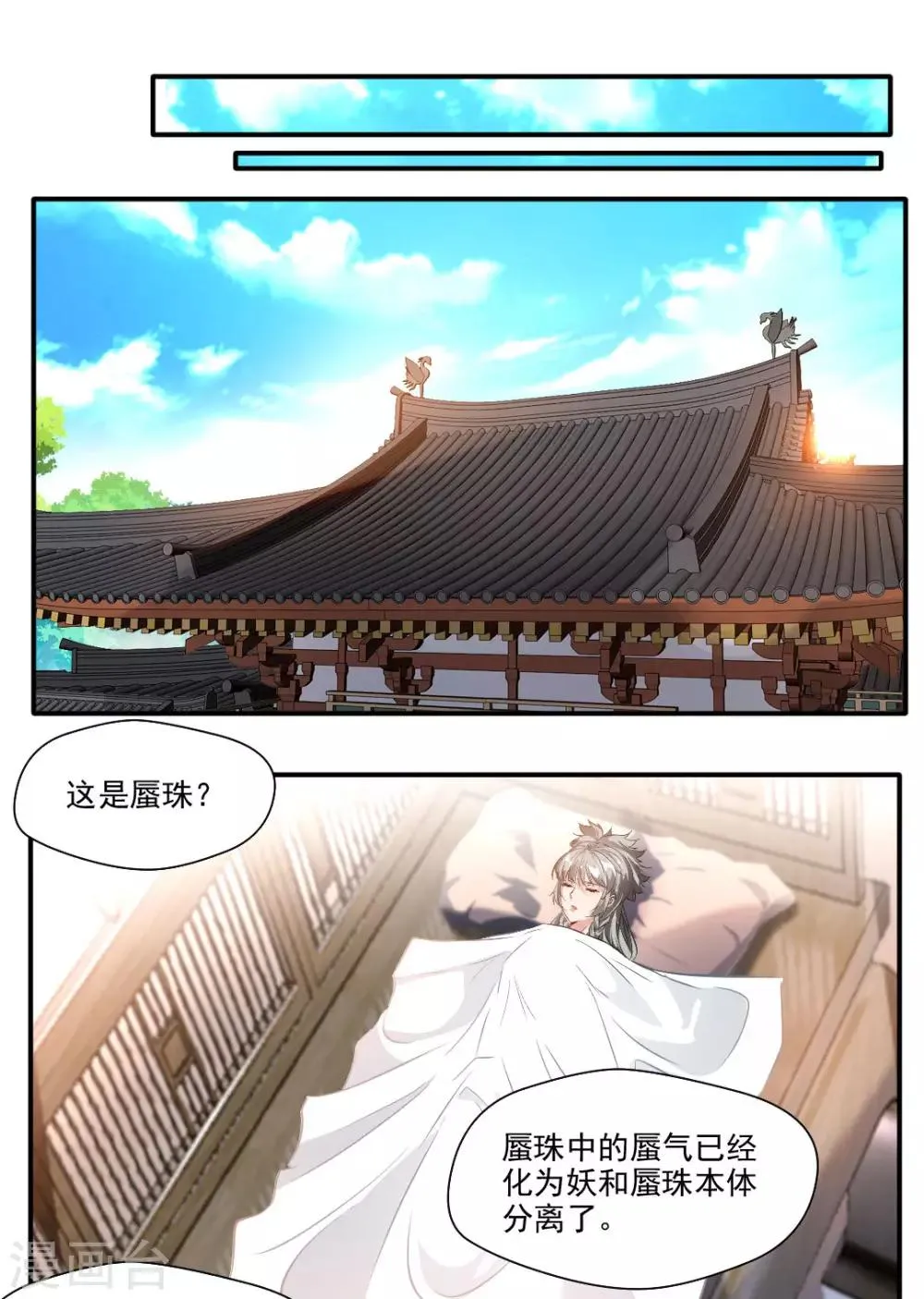 第140话 第19页