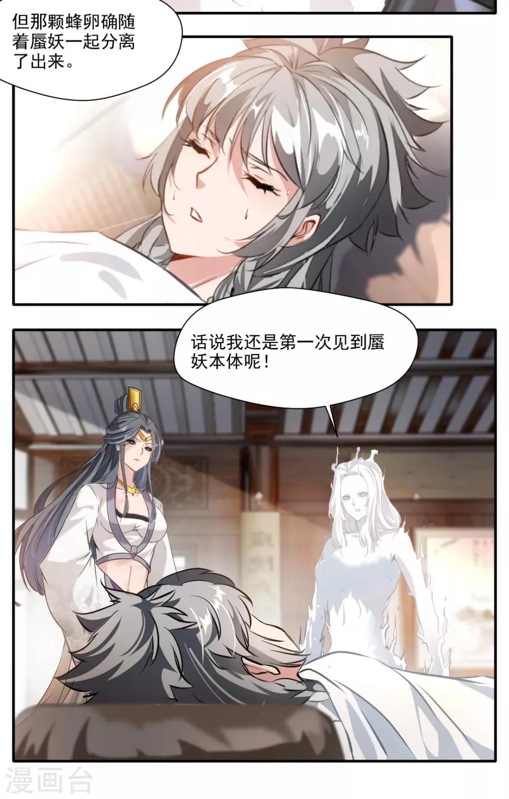 第140话 第20页