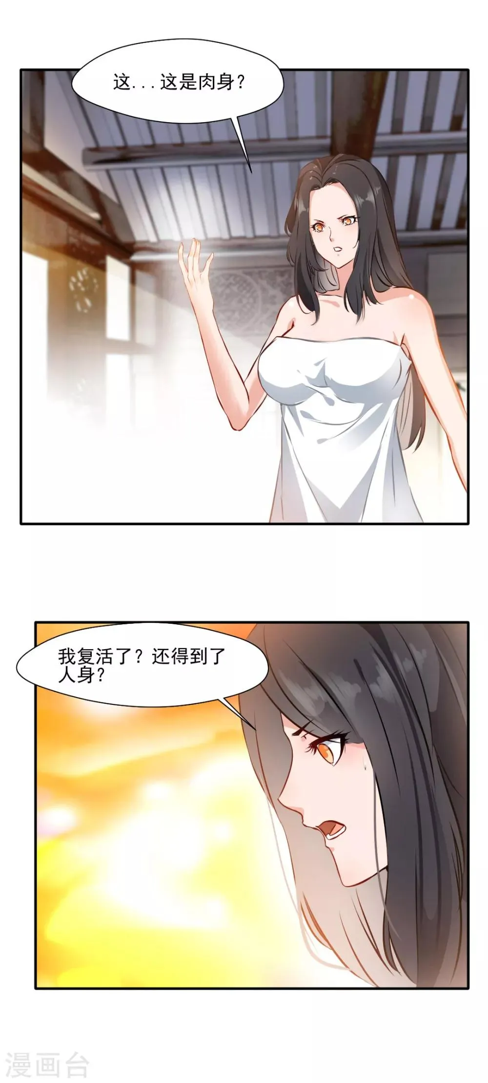 第141话 第6页