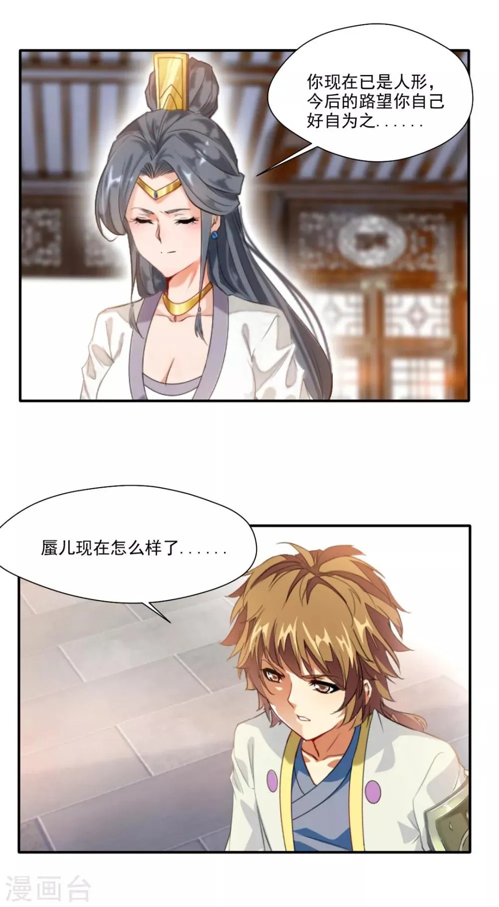 第141话 第7页