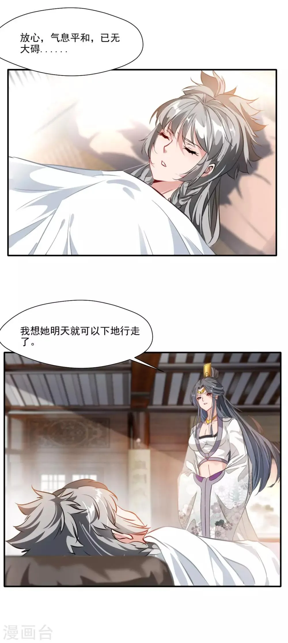 第141话 第8页