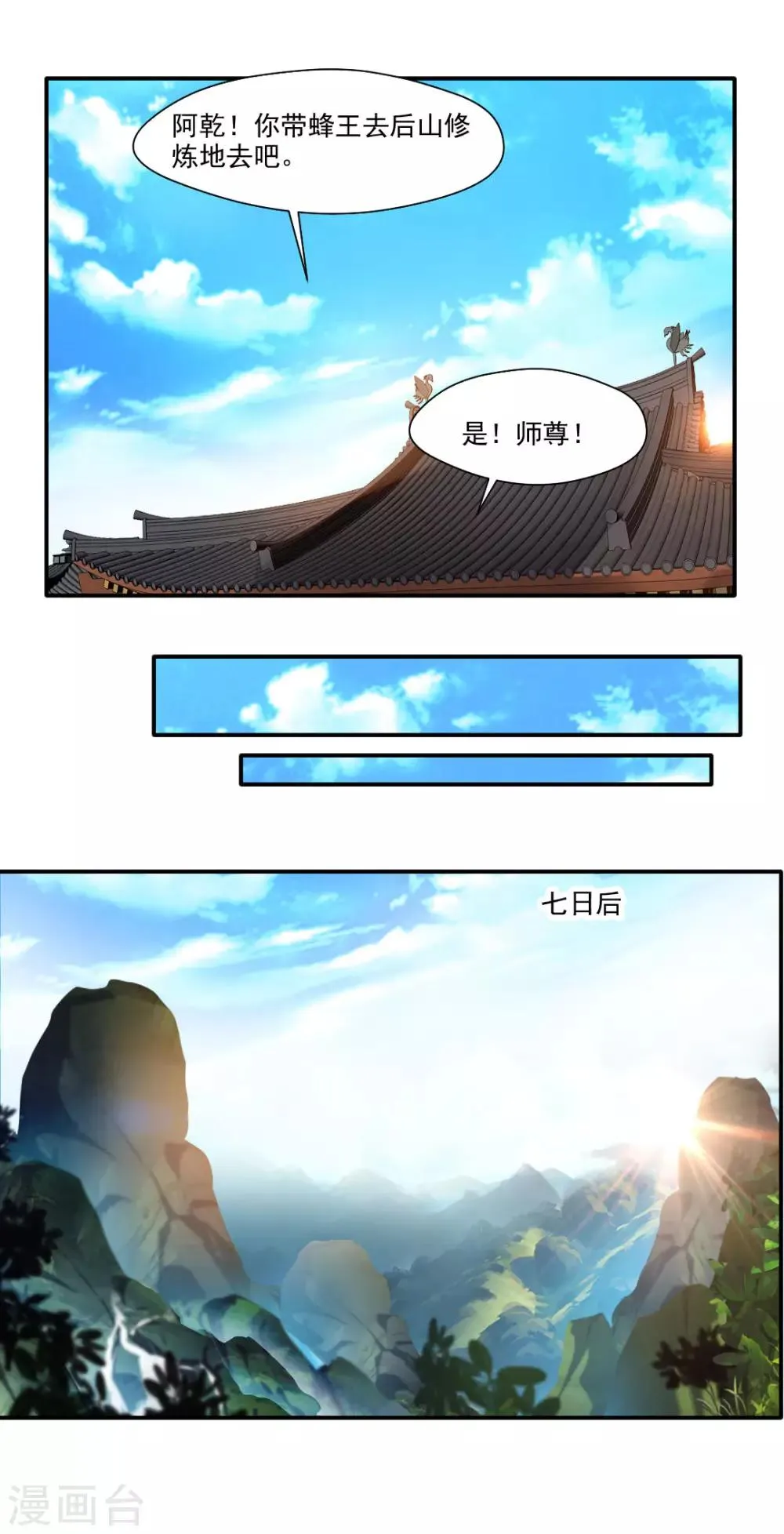 第141话 第9页