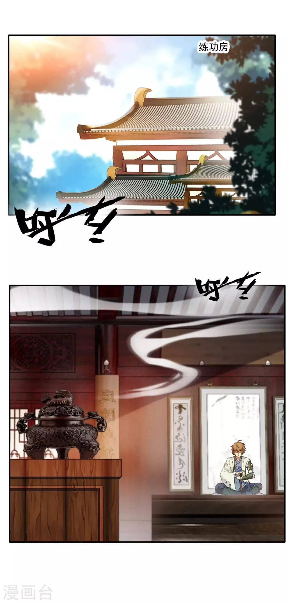 第141话 第10页