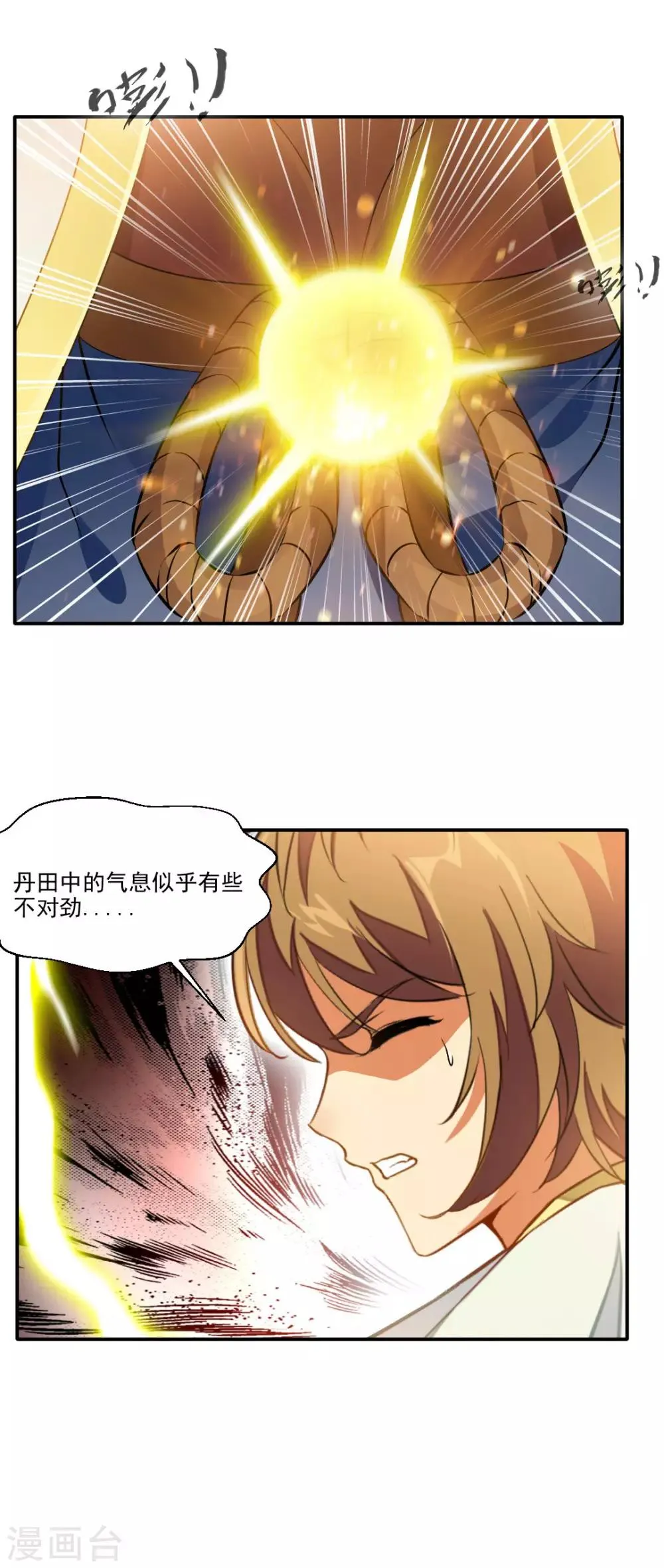 第141话 第12页