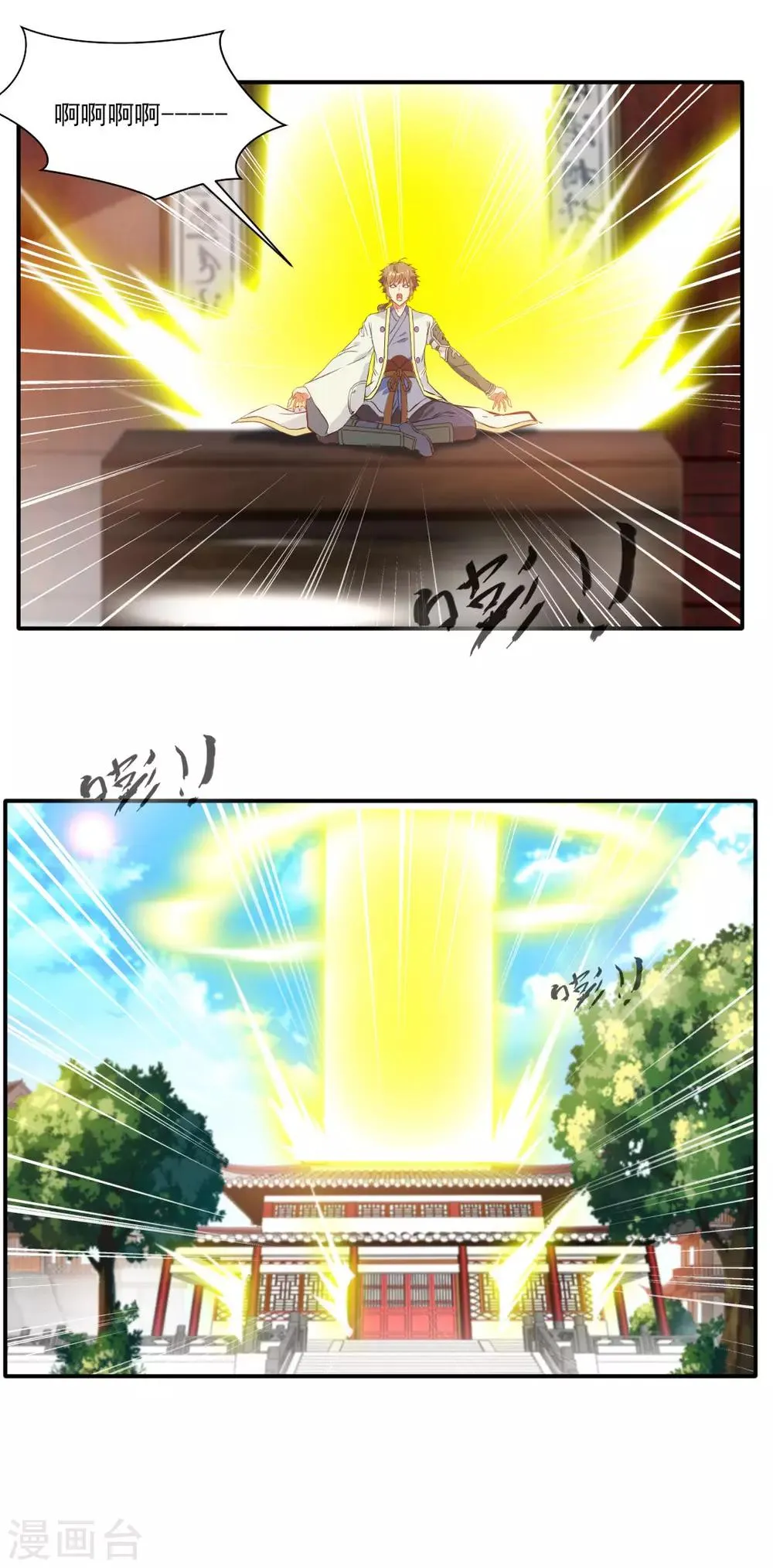 第141话 第13页