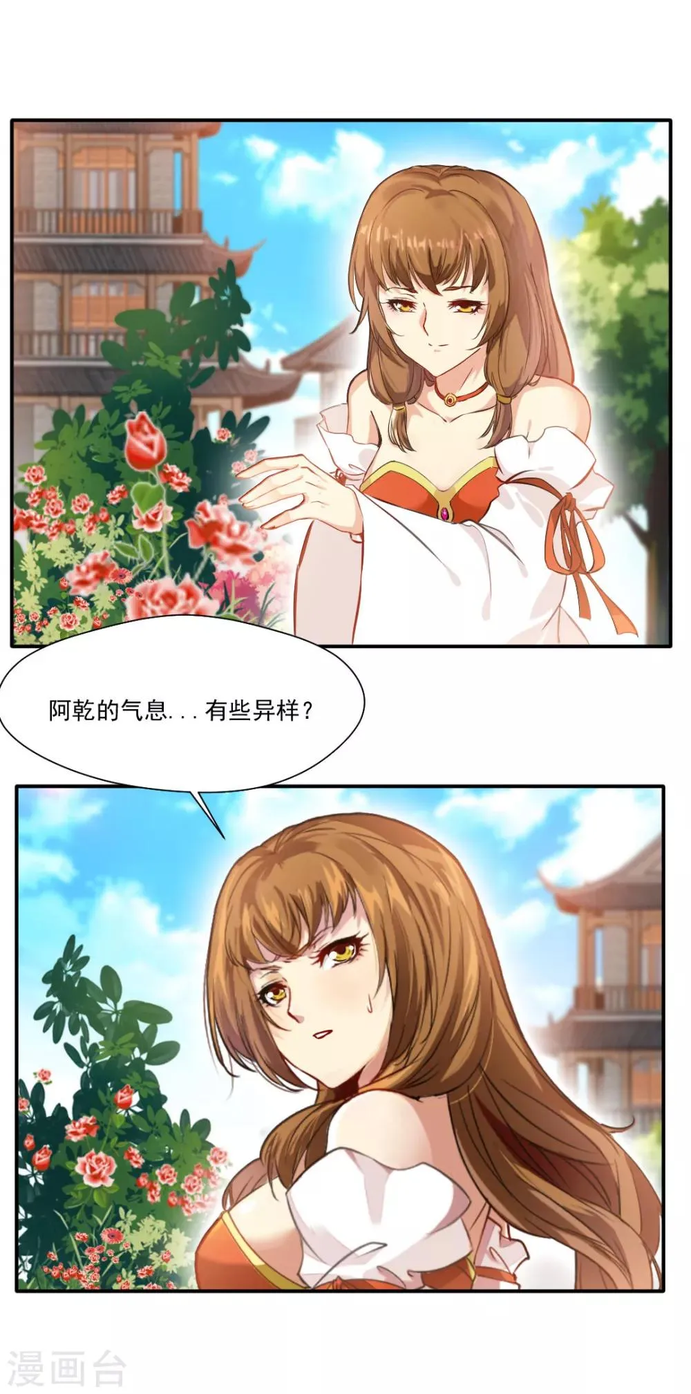 第141话 第14页