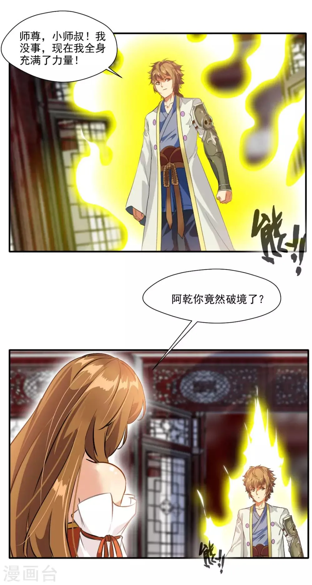 第141话 第21页