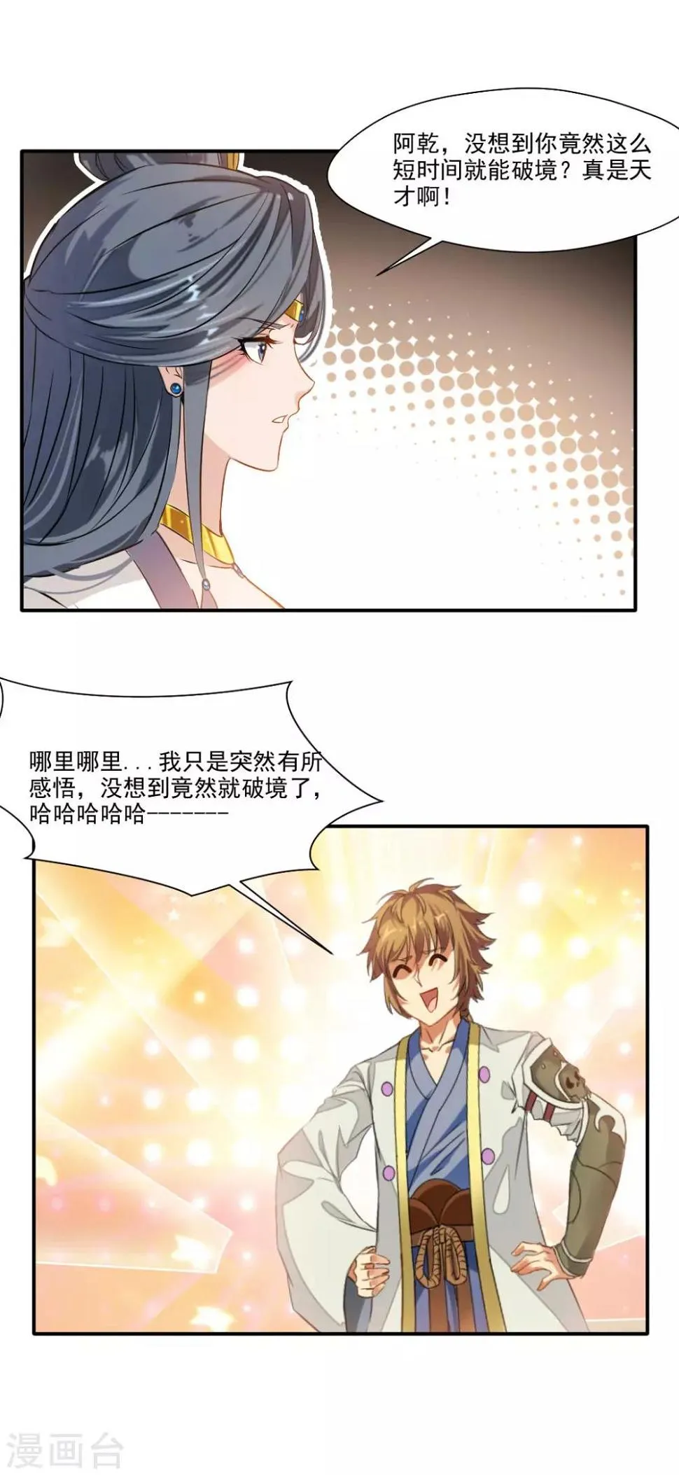 第141话 第22页