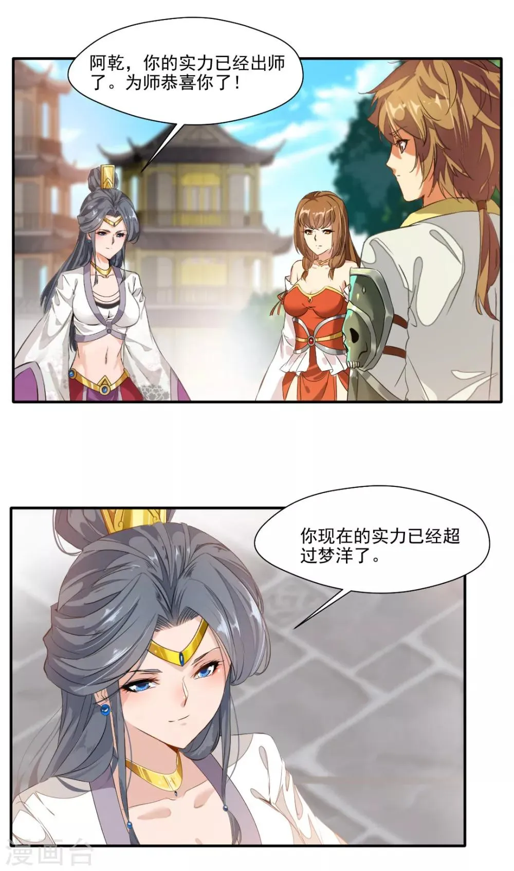 第141话 第23页