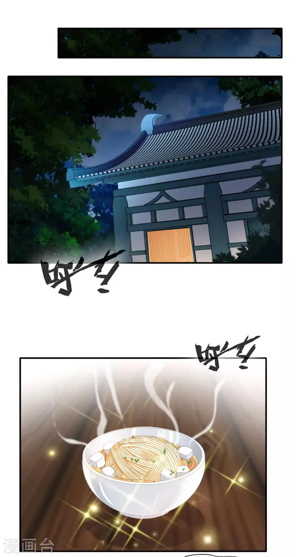 第142话 第1页