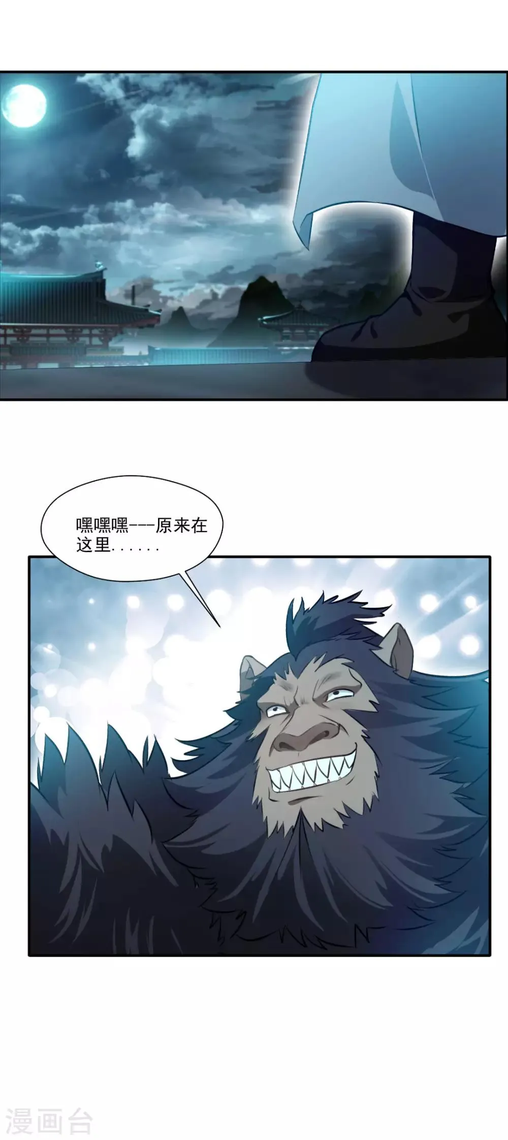 第142话 第4页