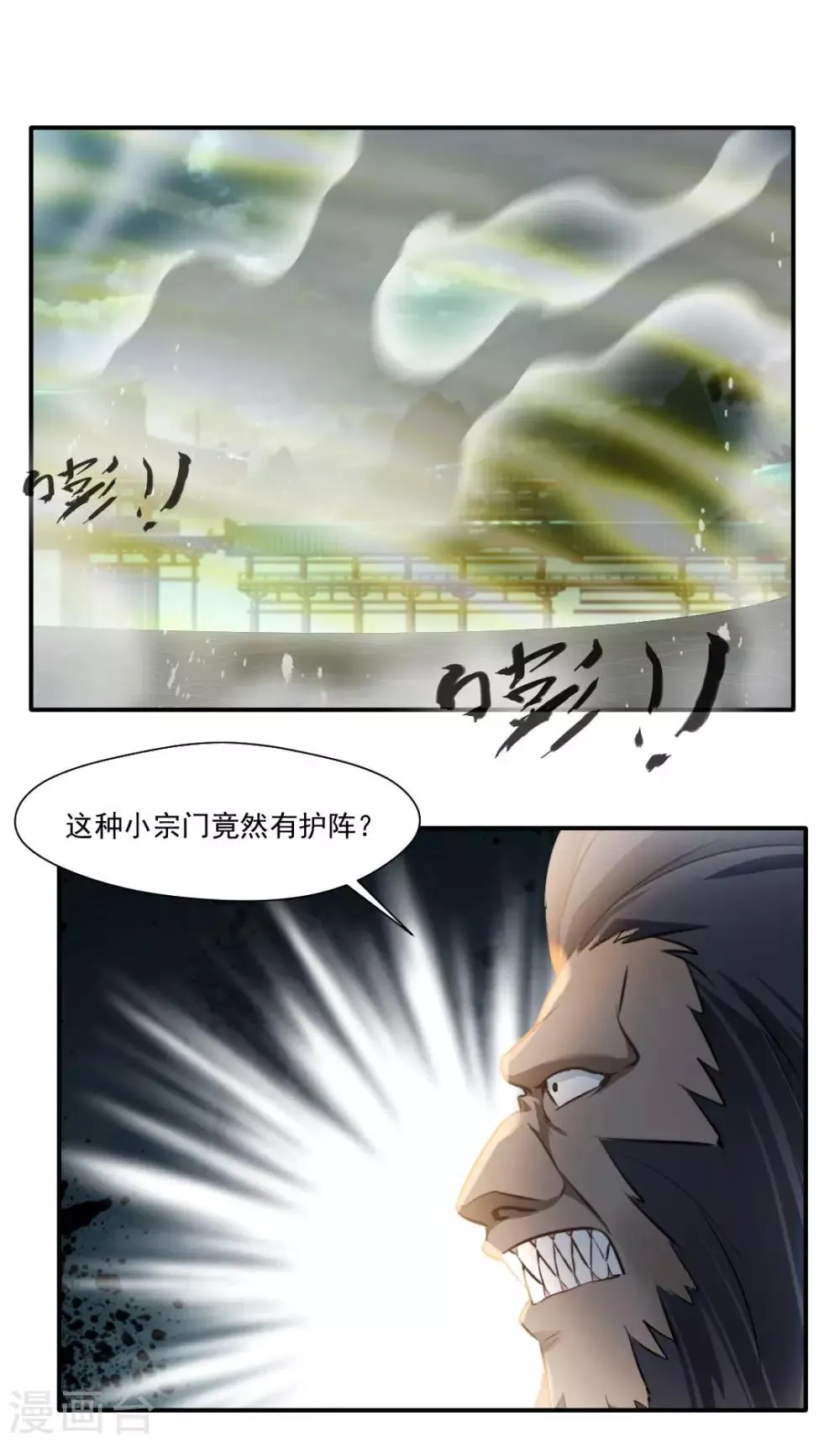 第142话 第9页