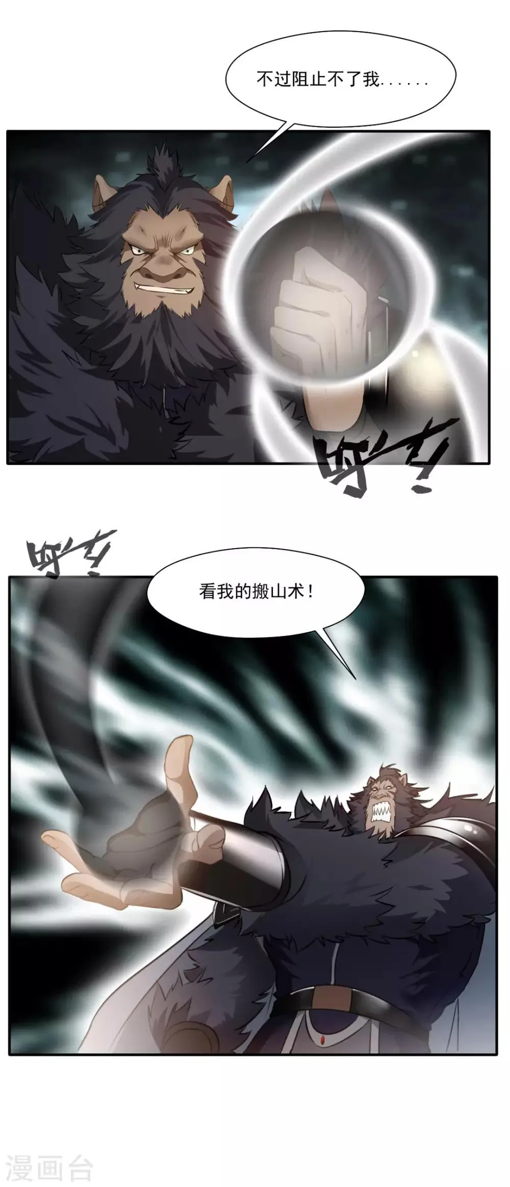 第142话 第10页