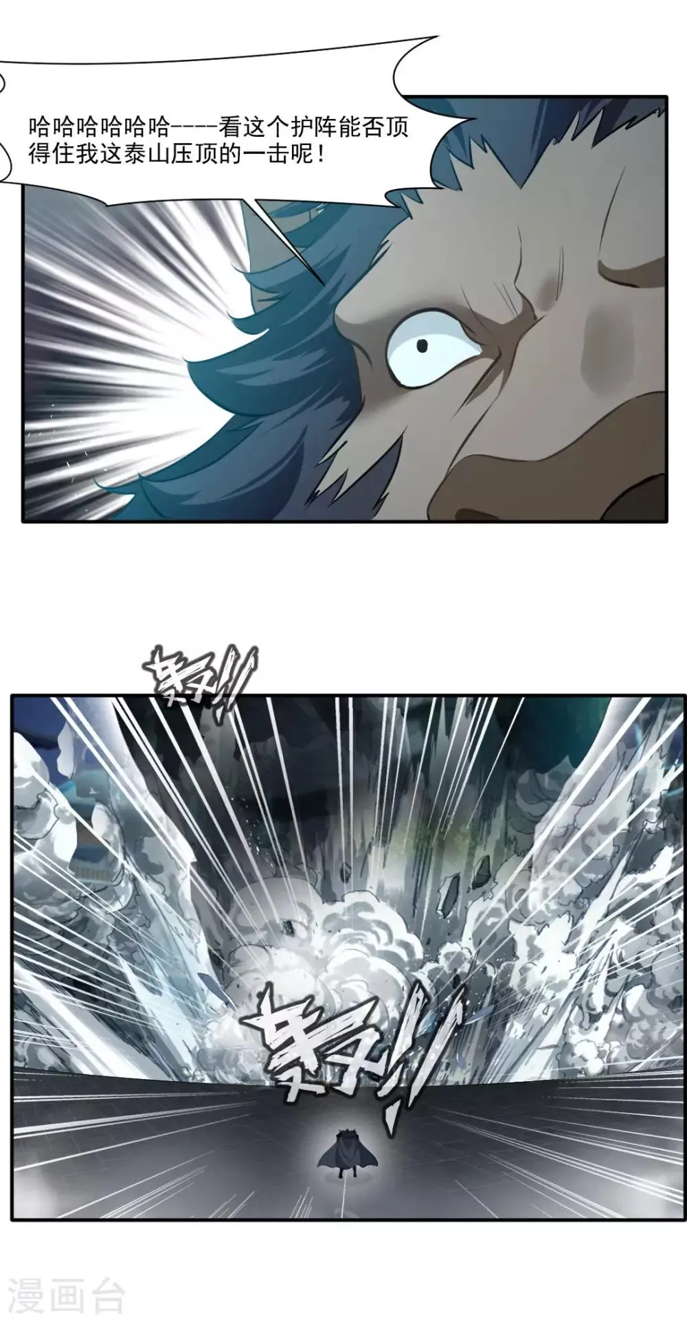第142话 第13页