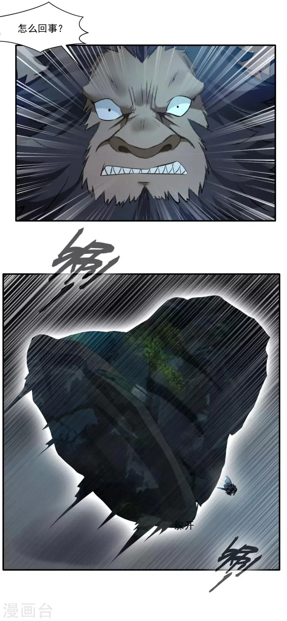 第142话 第16页